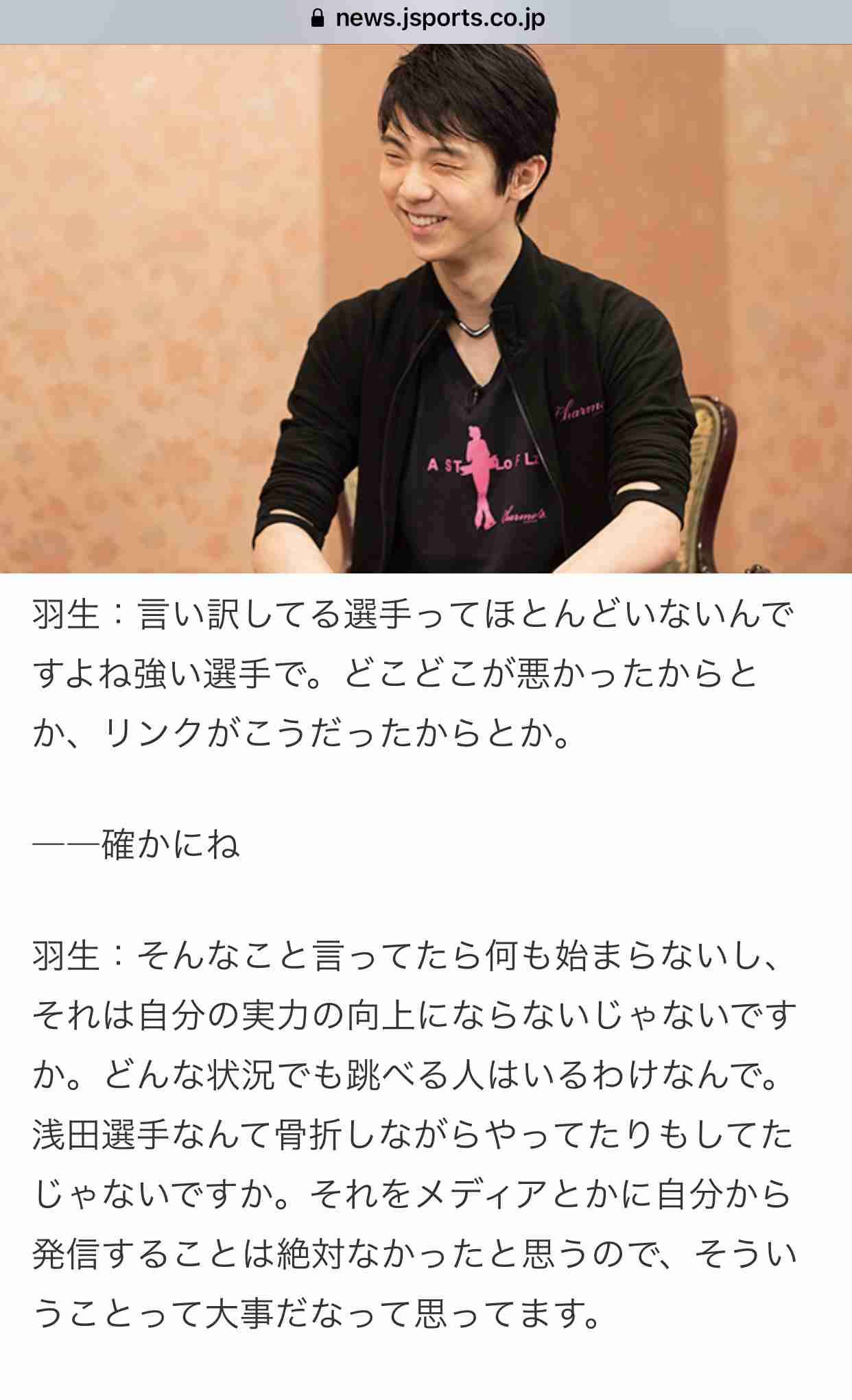 羽生結弦「ラスベガスにステージ作りたい」明かしていたショービジネスの野望…実現すれば年収10億円にも