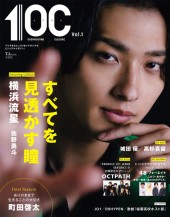 1OC（イチオシ） Vol.1│宝島社の公式WEBサイト　宝島チャンネル