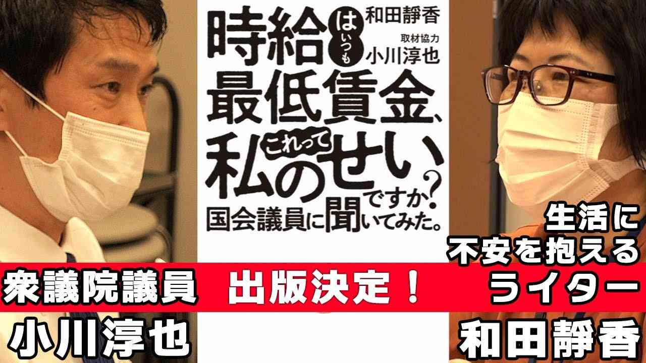 「物価上昇なのに給料上がらない」 生協労連、最低賃金「1500円以上」を訴える