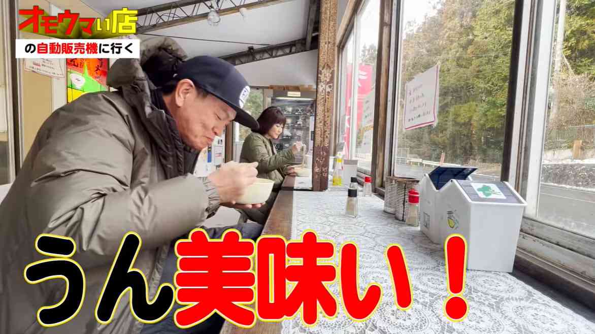 ヒロミ　松本伊代とオモウマい店へ仲良しすぎる「初老ドライブ」デート「パパ、スゴ～い！」にほっこり