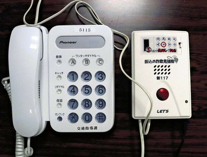 かかってきた電話に「会話を録音する」と警告音声、詐欺防止に効果…「迷惑電話なくなった」 : 社会 : ニュース : 読売新聞オンライン