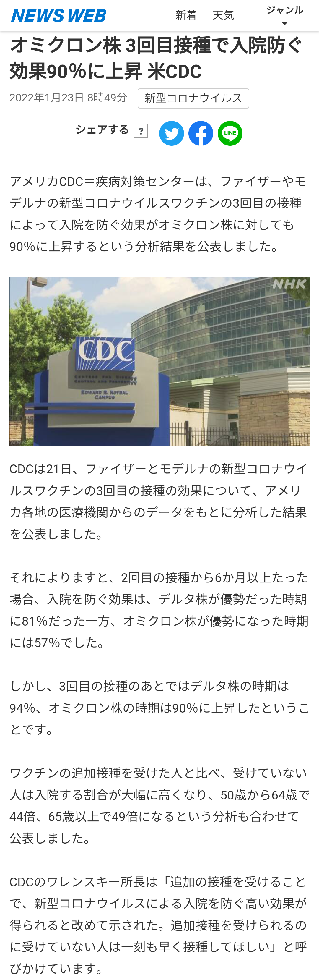 41歳夫が驚愕、「ワクチンを打つと死ぬ」と信じた妻の「暴走」…やがて別居婚へ