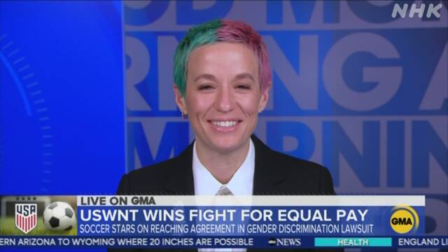 “男子選手と同じ報酬を” 米サッカー女子代表訴え 連盟と和解 | サッカー | NHKニュース