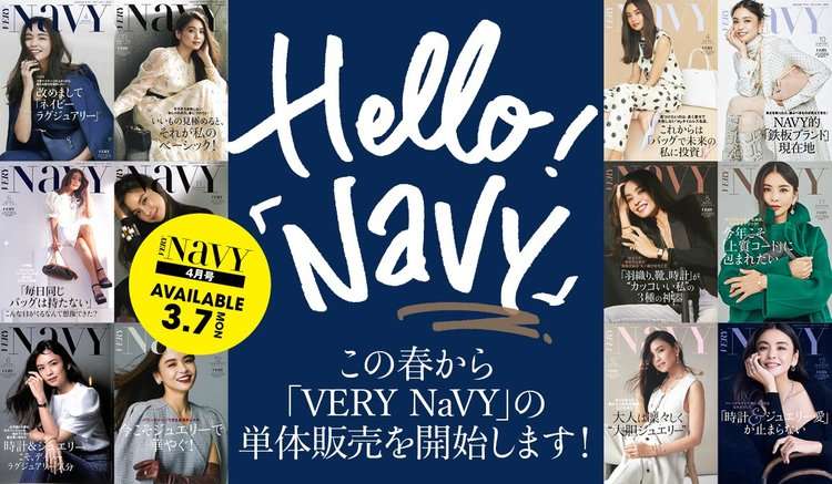 滝沢眞規子がカバーモデル『VERYNaVY』4月号より単体発売開始「私たち世代にぴったりの雑誌」 | ORICON NEWS