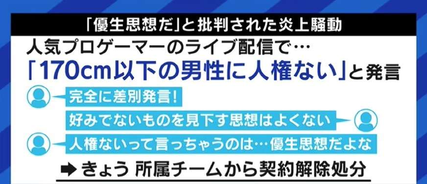 “優劣のランキング”が、やがて“人権がない、生まれてこない方がいい”に…SNSや日常に顔を覗かせる「優生思想」