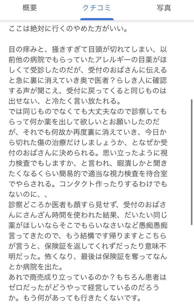 もう二度と行くか!と思った店 Part3