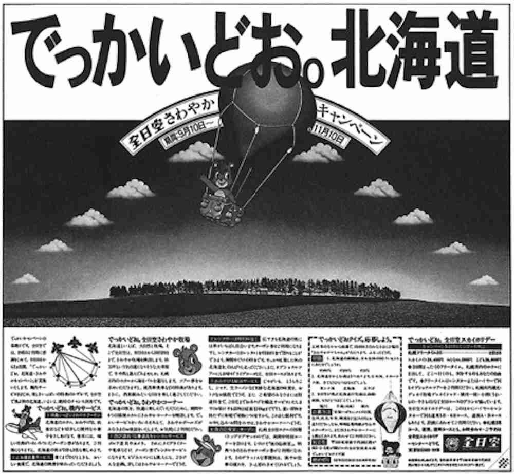 のびのび学ぼう　テストや通知表ない小学校、23年開校へ　北海道