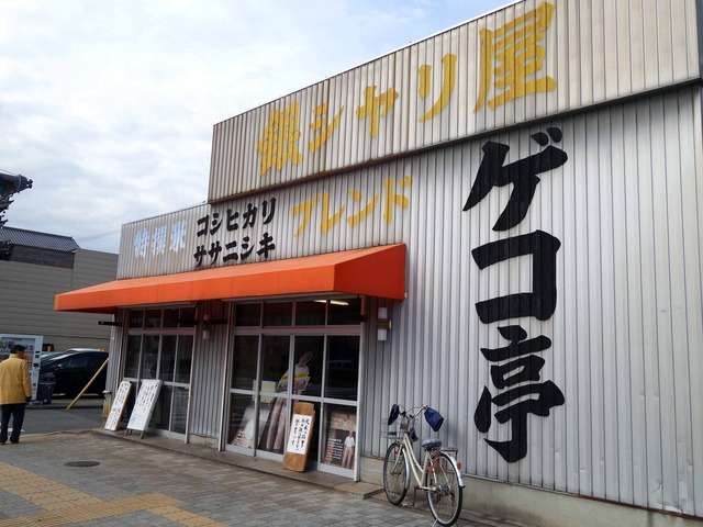 ローカル店の名前を書くと近場に住んでる人が一言コメントを残してくれるトピ Part3