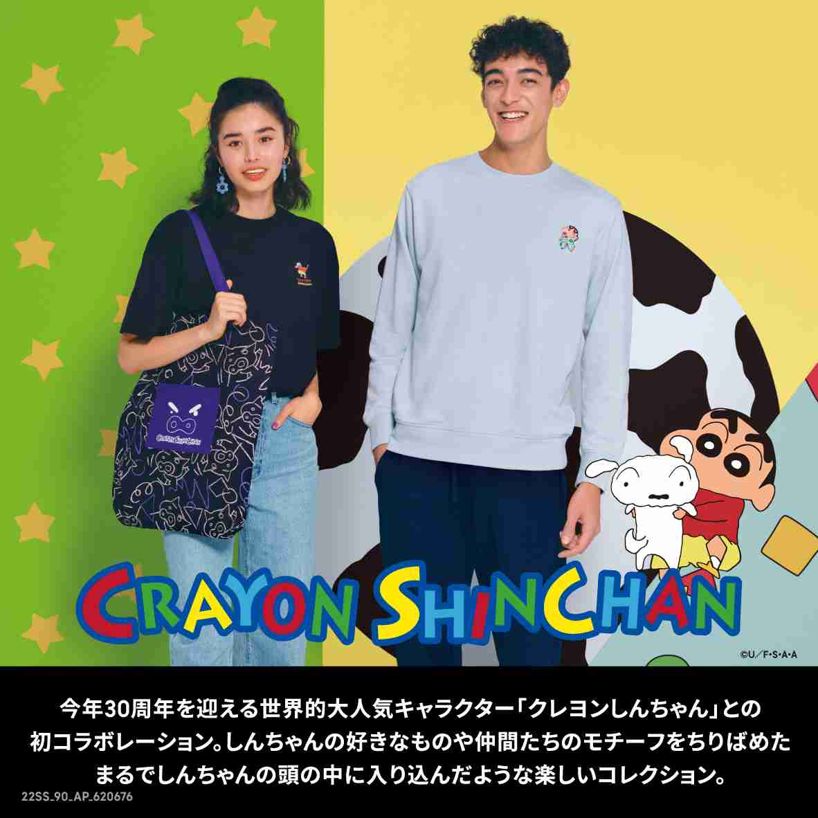 クレヨンしんちゃん｜レディース メンズ キッズ（子供服）｜GU(ジーユー)公式オンラインストア
