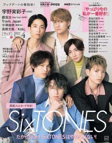 SixTONES『with』表紙でドルチェ&ガッバーナ着こなす “あの頃のハナシ”も満載な12ページ特集