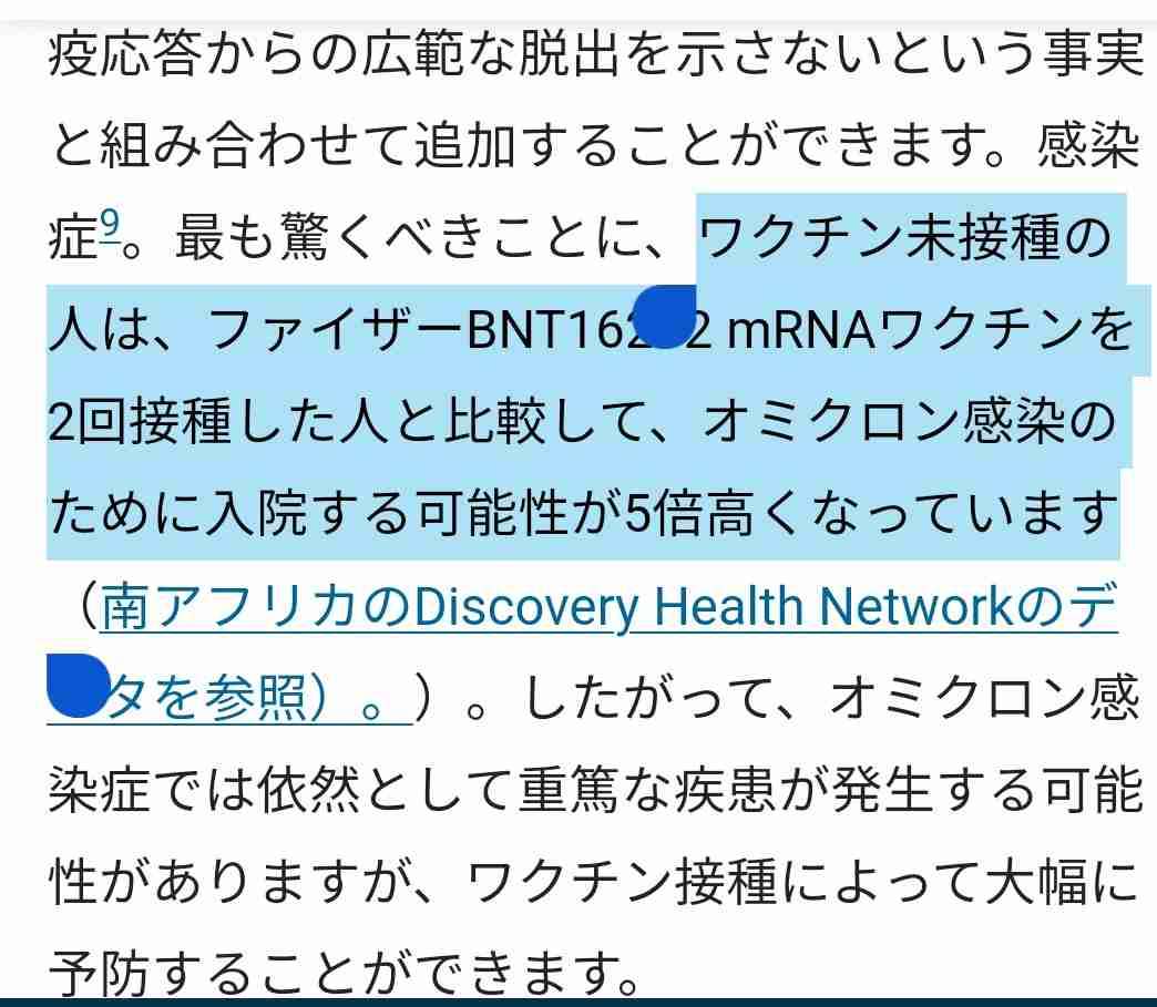 41歳夫が驚愕、「ワクチンを打つと死ぬ」と信じた妻の「暴走」…やがて別居婚へ