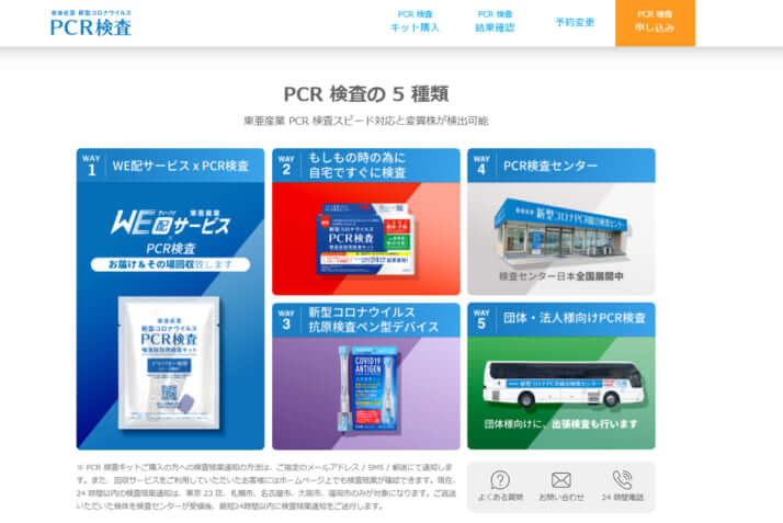 「マスク寄付」「PCR検査キット」でぼろ儲けの「東亜産業」　会社トップはインチキ中国残留孤児2世 | デイリー新潮