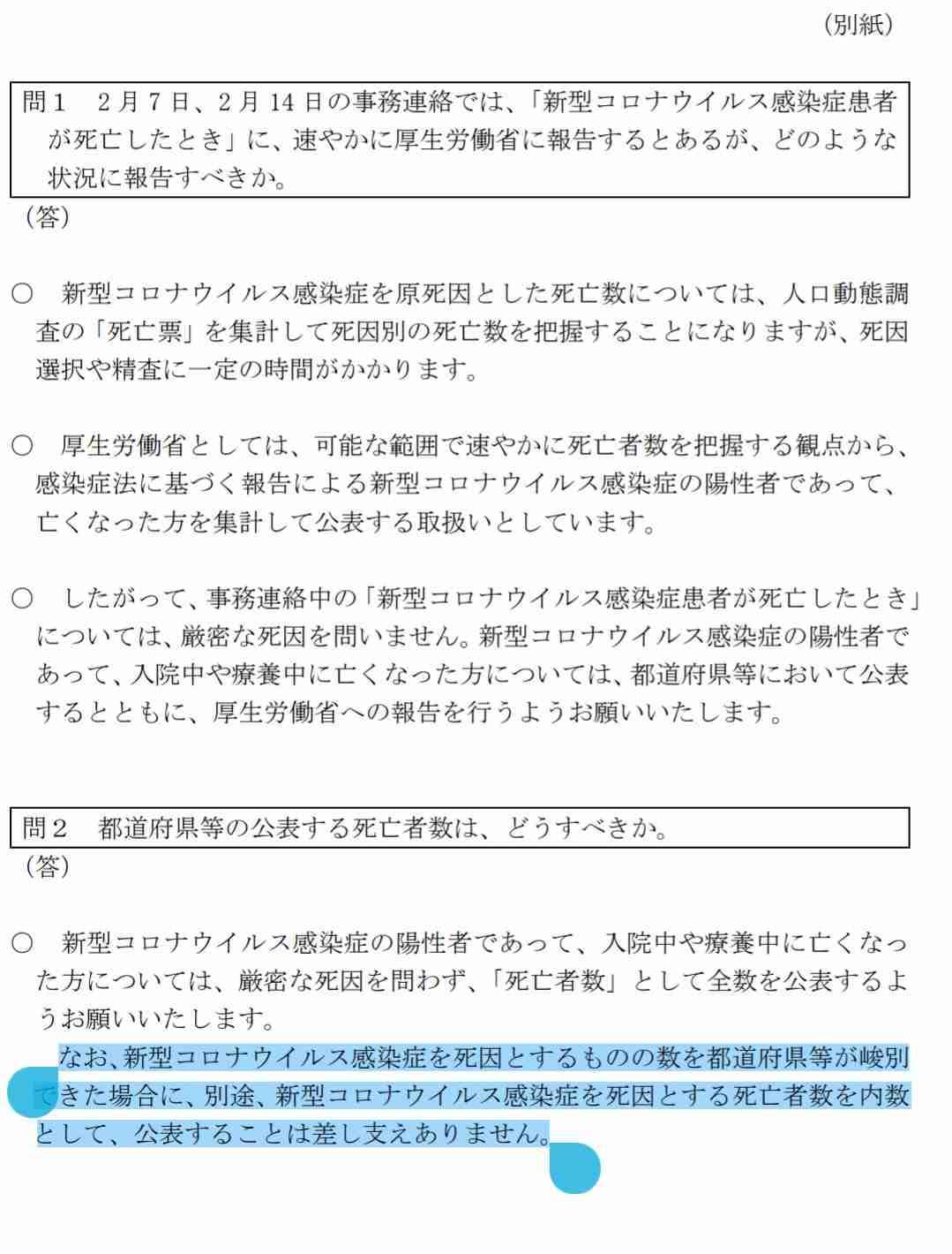 10代学生死亡、基礎疾患なし コロナ感染、さいたま市