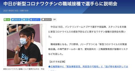 10代学生死亡、基礎疾患なし コロナ感染、さいたま市