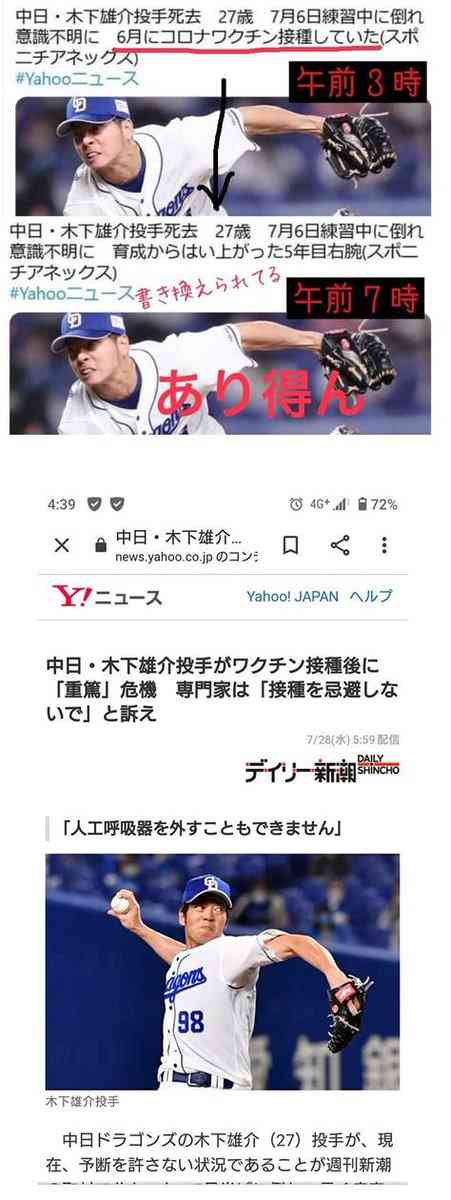 10代学生死亡、基礎疾患なし コロナ感染、さいたま市