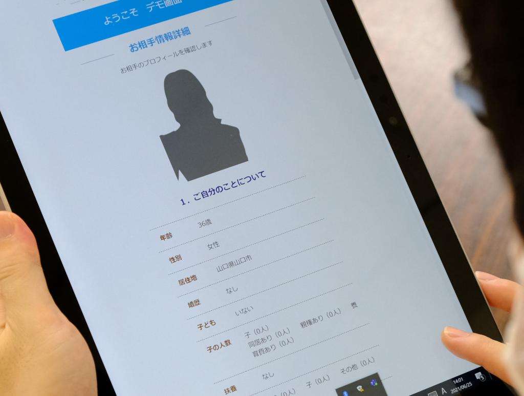 「ホテルで望まない行為」マッチングアプリ交際で性的被害が続出　警察扱わず、泣き寝入りも(1/2)〈dot.〉 | AERA dot. (アエラドット) 