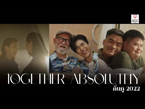 Together Absolutely คั่นกู2022 - YouTube