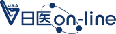 新型コロナウイルス感染症関連の医療機関向け補助制度 | 日医on-line