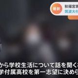 Hさんが筑波大附属高校に合格された経緯ですが、筑附関係者からの情報によると、H... | ガールズちゃんねる - Girls Channel -