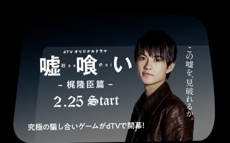 横浜流星・佐野勇斗・白石麻衣を乗せたタクシーが都内を走行 映画『嘘喰い』コラボ企画