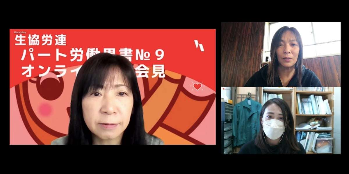 「物価上昇なのに給料上がらない」 生協労連、最低賃金「1500円以上」を訴える - 弁護士ドットコム