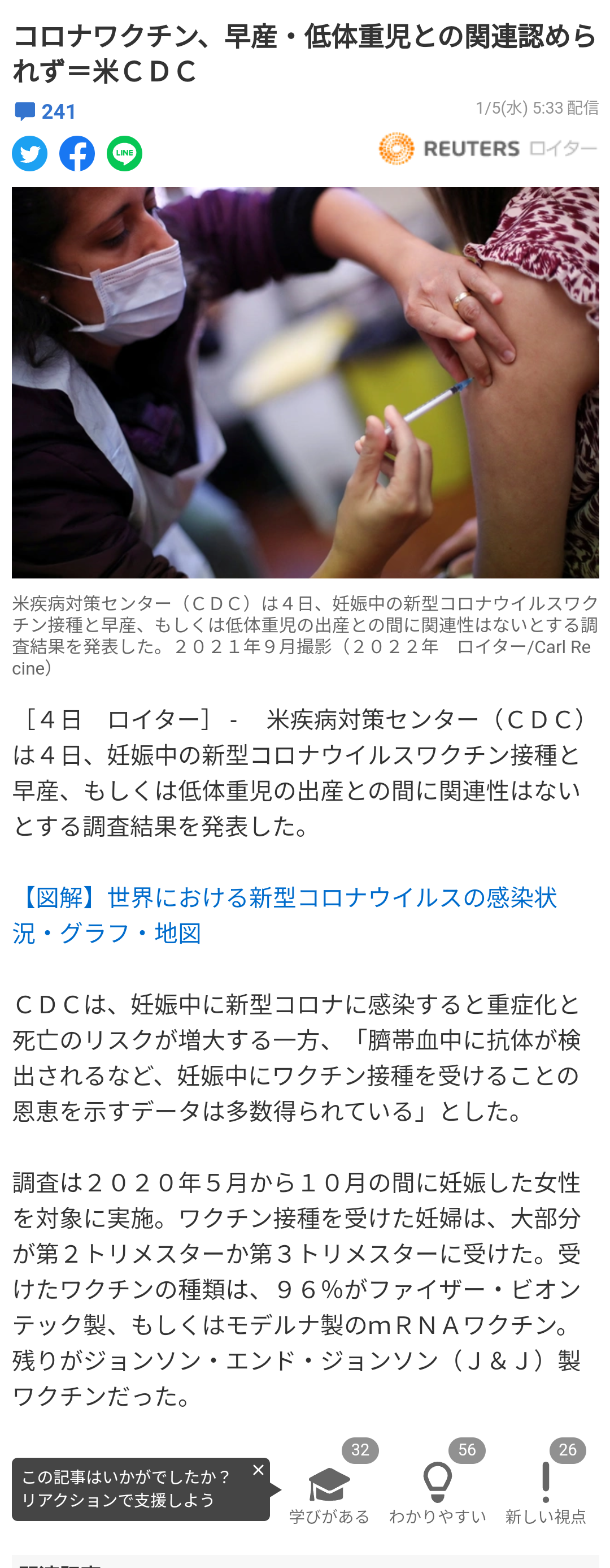 41歳夫が驚愕、「ワクチンを打つと死ぬ」と信じた妻の「暴走」…やがて別居婚へ