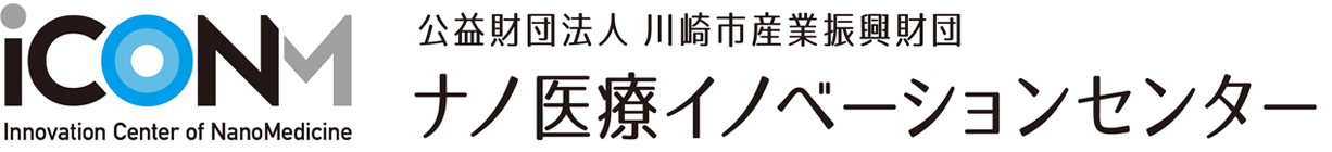 iCONM ラボ | ナノ医療イノベーションセンター