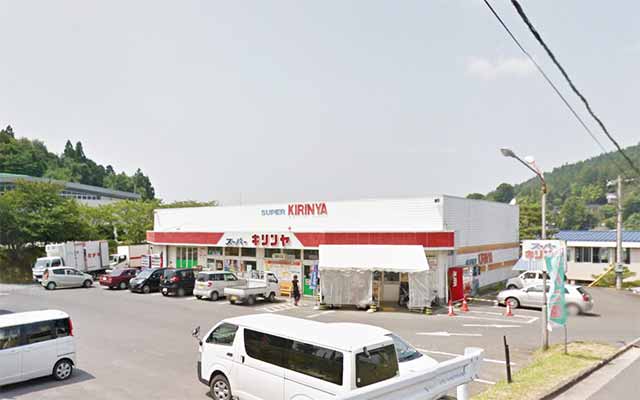 【閉店】キリンヤ全店