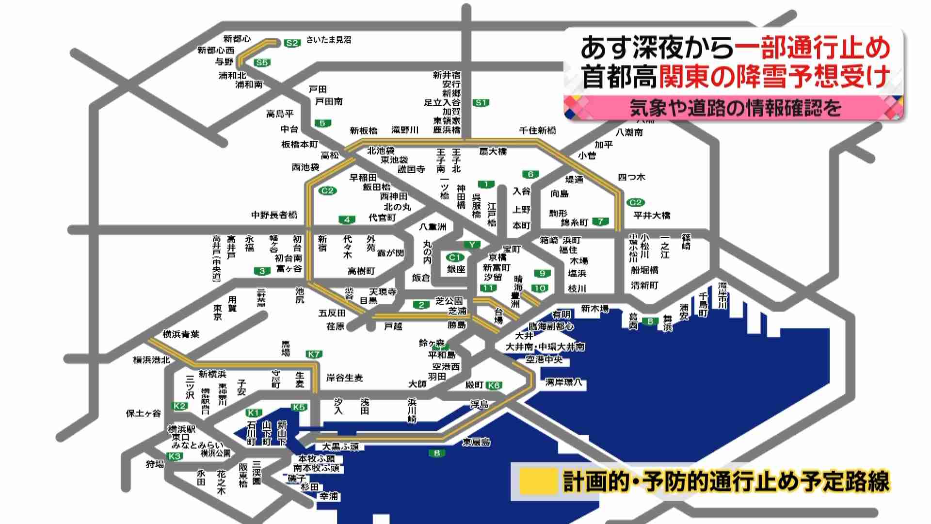 関東平野部でも大雪恐れ　あす深夜から…首都高「計画的・予防的通行止め」（日テレNEWS） - Yahoo!ニュース
