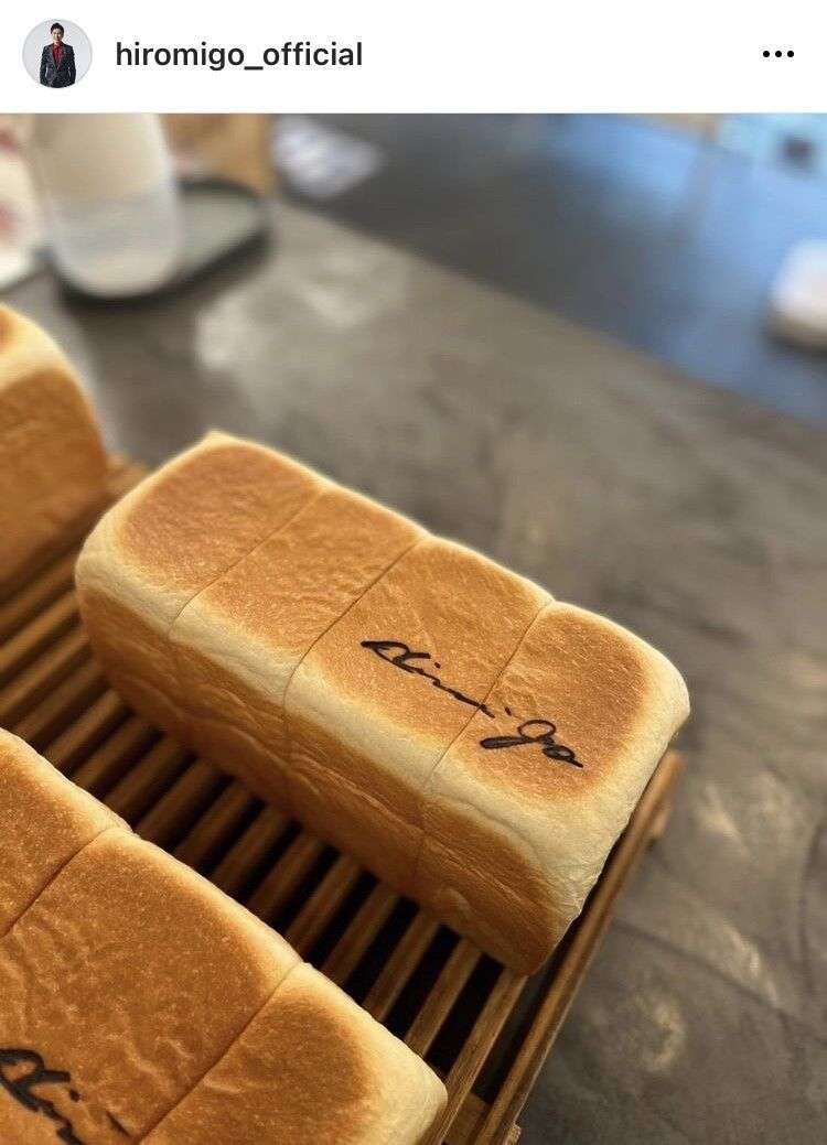 郷ひろみ、差し入れに“サイン入り”高級食パン「私もほしい」「ネット販売して」とファン興奮