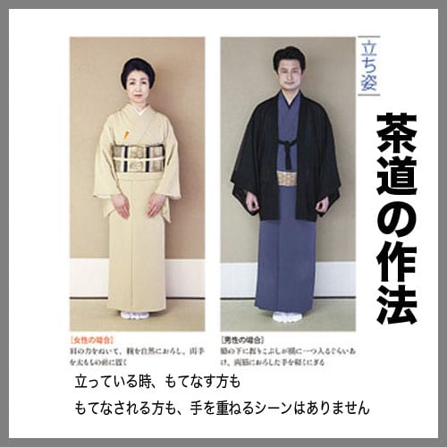 立っているときの手の位置