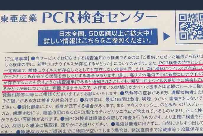 10代学生死亡、基礎疾患なし コロナ感染、さいたま市