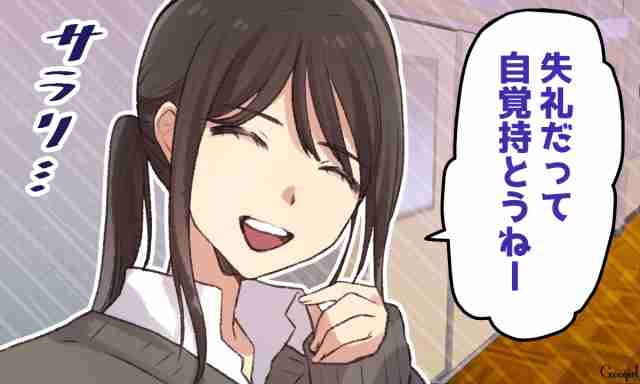 いくら何でも失礼すぎない？　女友達からの暴言にどう言い返す？