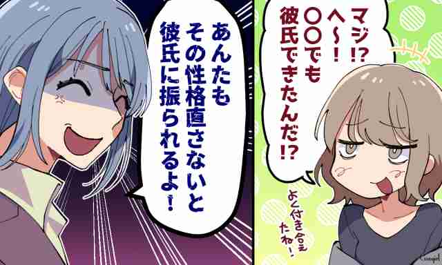 いくら何でも失礼すぎない？　女友達からの暴言にどう言い返す？vol.2 | 女子力アップCafe  Googirl