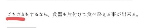 面白い誤字・誤植を貼ってコロナの憂鬱を吹き飛ばすトピpart6