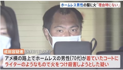 アメ横でホームレス男性の服に火をつけた男、殺人未遂の疑いで逮捕「理由は特にない」