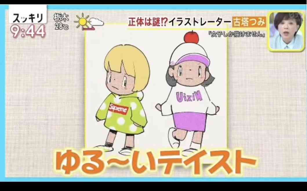 「パクリ騒動」古塔つみに新疑惑　AKIRAのバイクと酷似？一部商品に指摘、講談社は「許諾してない」