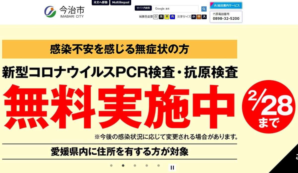 「死者激増で死亡届が予約制に」はデマ　反ワクチン派が拡散、今治市が否定「全く根拠がない誤情報」: J-CAST ニュース【全文表示】