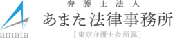 誹謗中傷をする人ってどんな人？心理や特徴について解説 | 債務整理・借金問題に強い｜弁護士法人あまた法律事務所