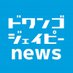 ドワンゴジェイピーnews on Twitter: 
