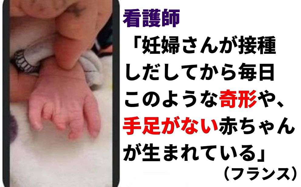 報告は氷山の一角！コロナワクチン接種後の副反応、死亡のツイートが多すぎて戦慄！vol.102 | 泣いて生まれてきたけれど