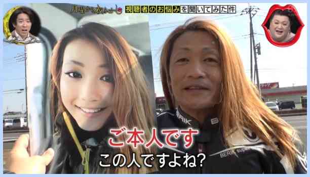 “美女”になった50代おじさんの日課「メイクはもちろん毎朝しています」