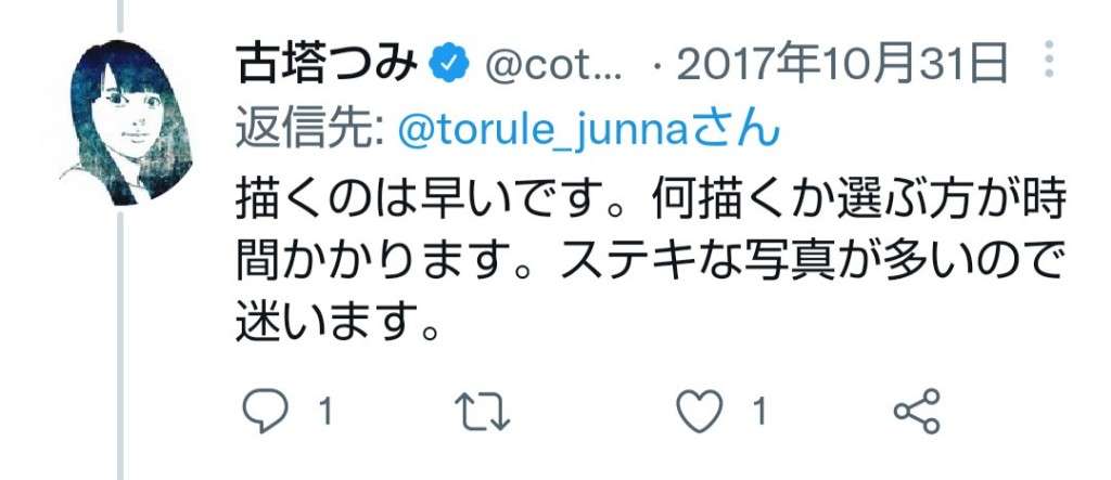 「パクリ騒動」古塔つみに新疑惑　AKIRAのバイクと酷似？一部商品に指摘、講談社は「許諾してない」