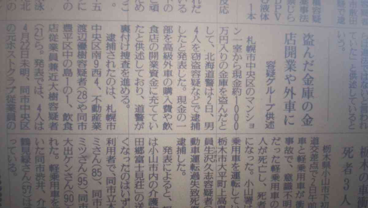 「ラヴィット！」MC川島の代役はEXIT　ザコシ&くっきー！登場で“無法地帯”　トレンド入りも