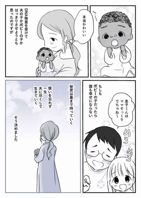 子供が欲しい！「子作りに乗り気じゃない夫」に対し妻が出た行動