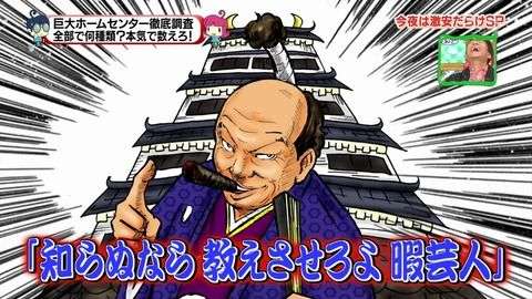 上田晋也を語ろう!!