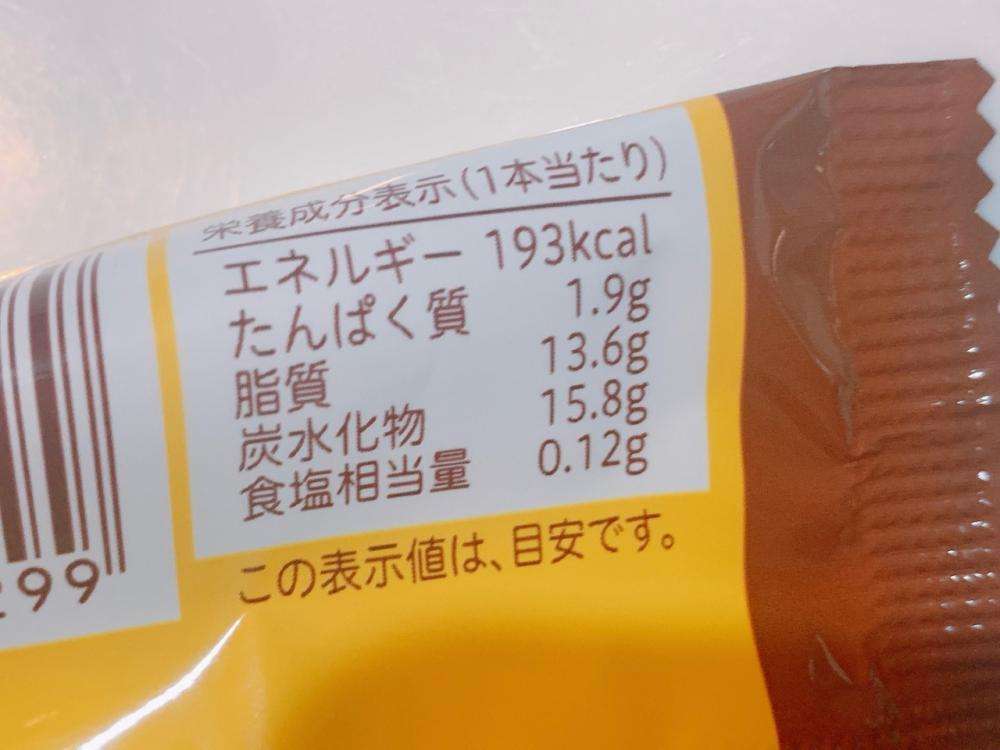 バター好きは要チェック！新アイス「バターチョコにキュンです」