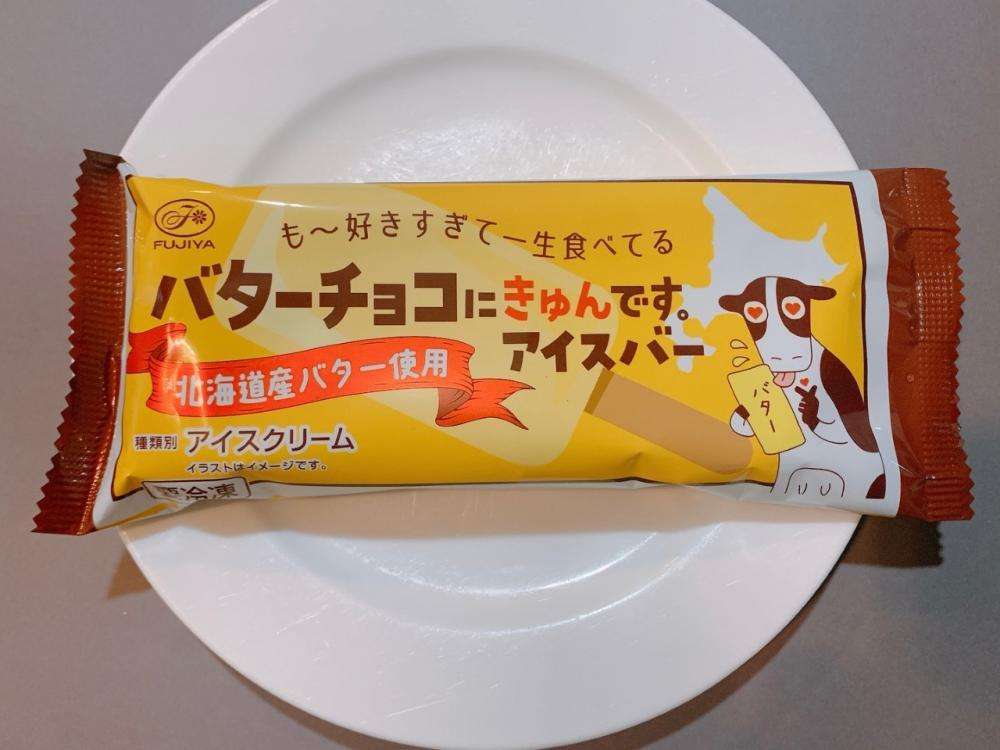 バター好きは要チェック！新アイス「バターチョコにキュンです」食べてみた。 | 東京バーゲンマニア