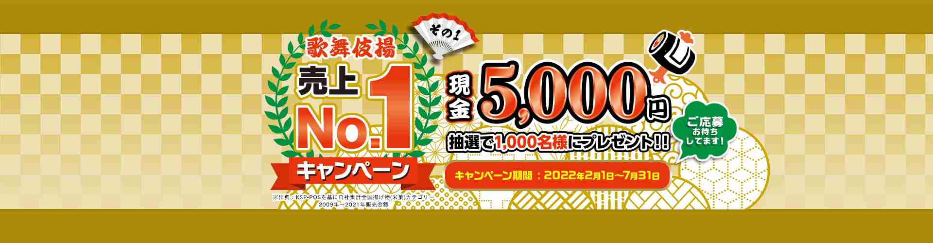 天乃屋｜天乃屋