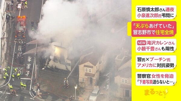 「天ぷらあげていた」　千葉・習志野市で住宅全焼